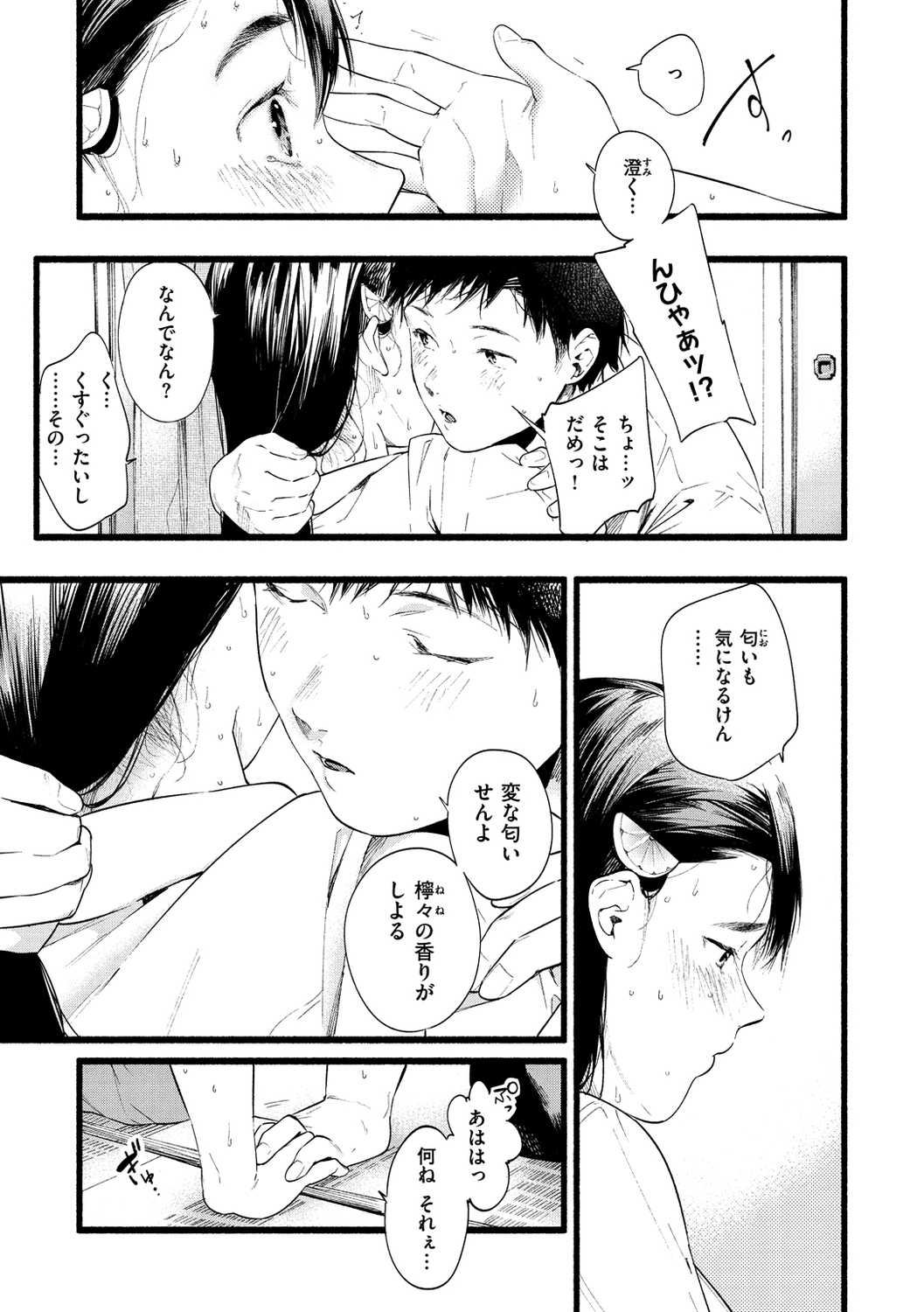 Irotoridori - Page 33