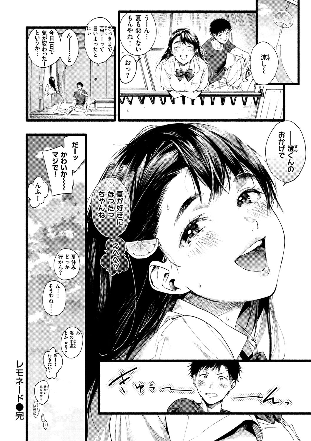 Irotoridori - Page 58