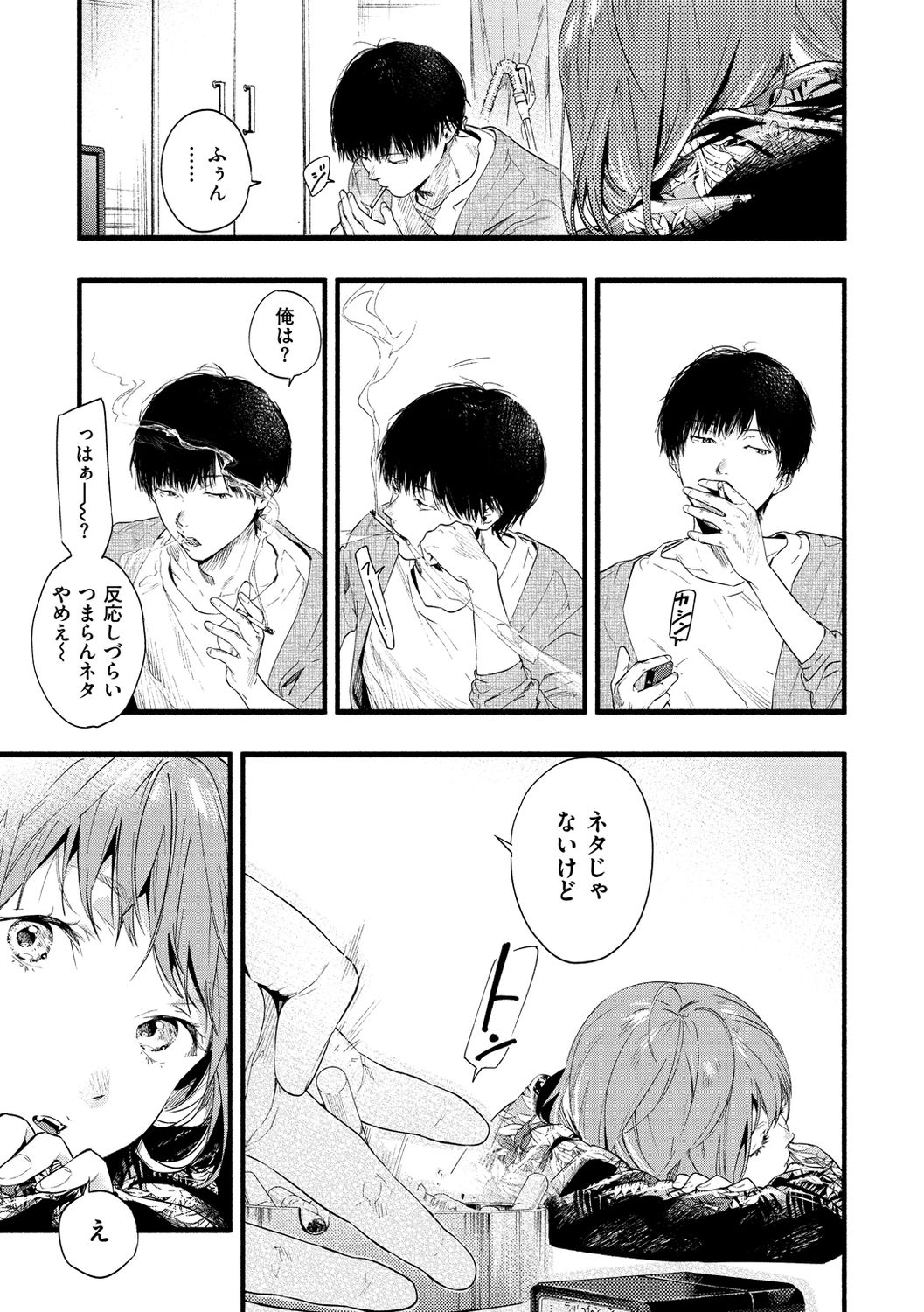 Irotoridori - Page 63