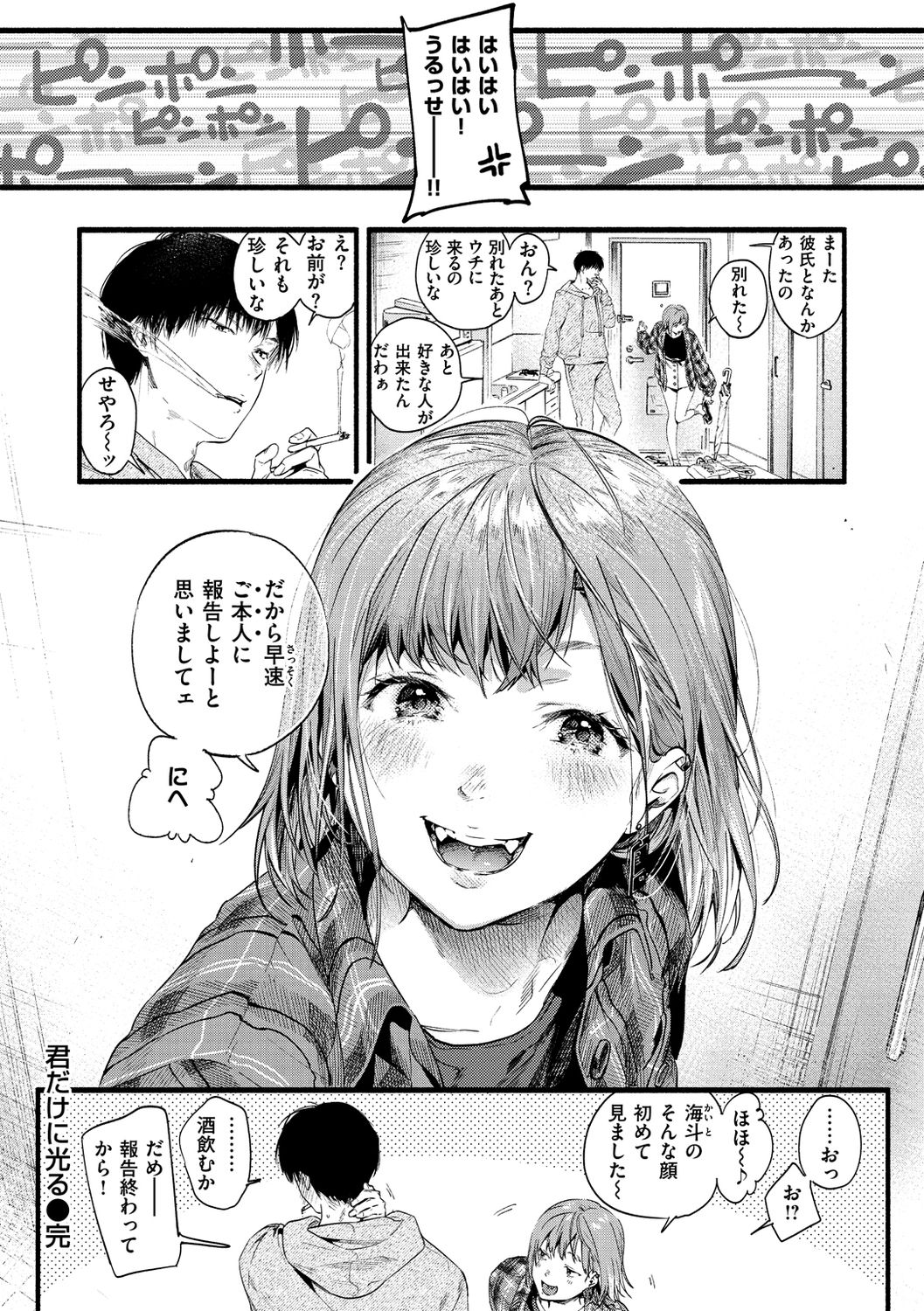 Irotoridori - Page 82