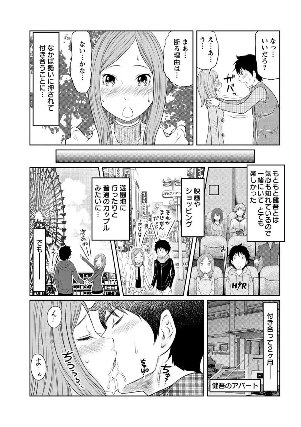 Hendere Joshi Zukan - Page 31