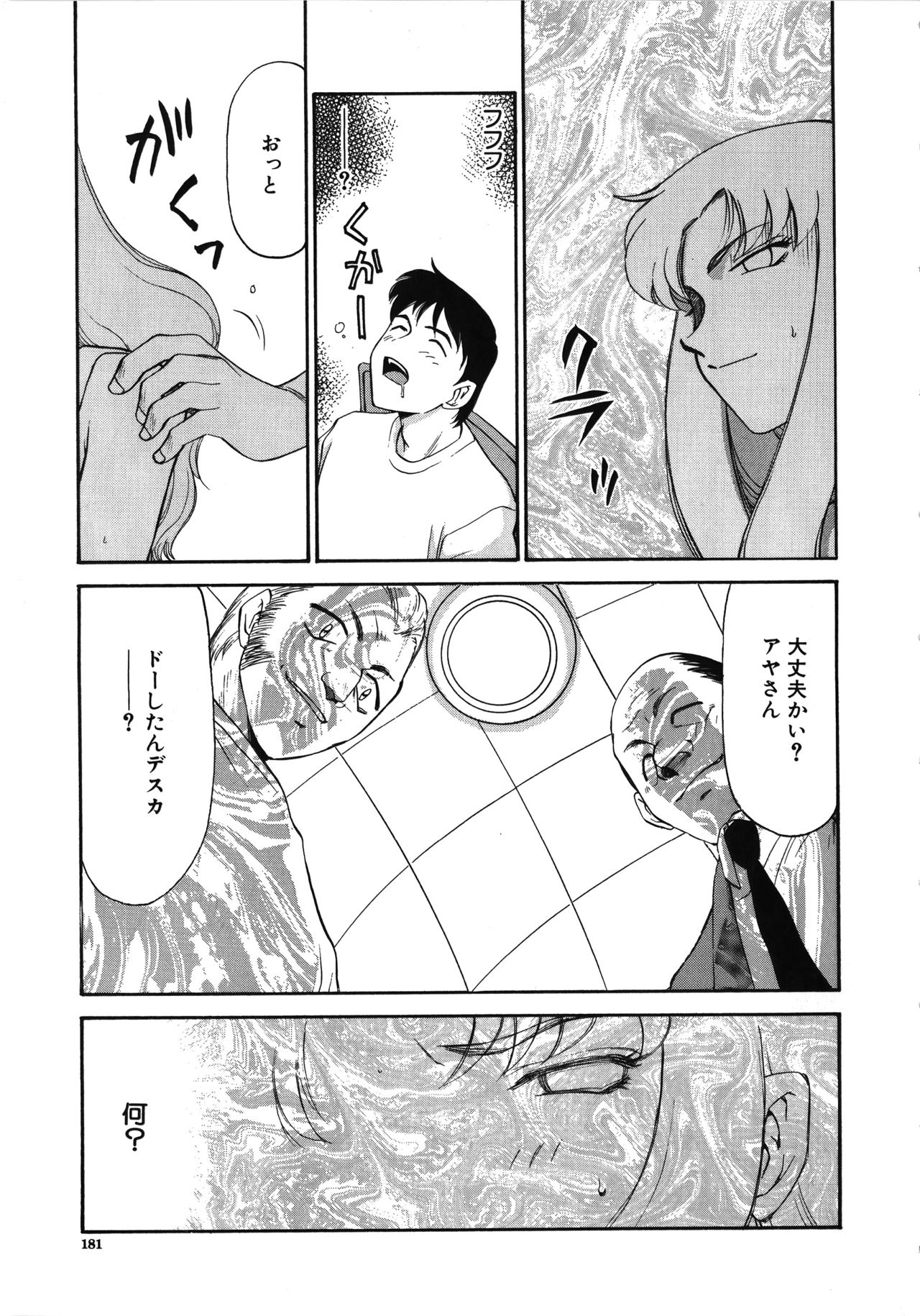 Yuukyuu no Toki - Page 182