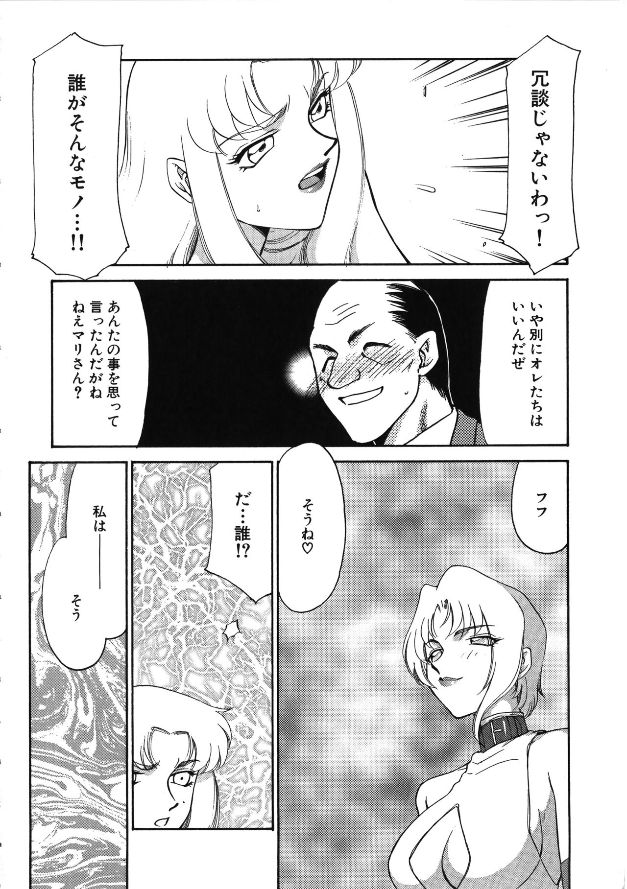 Yuukyuu no Toki - Page 185
