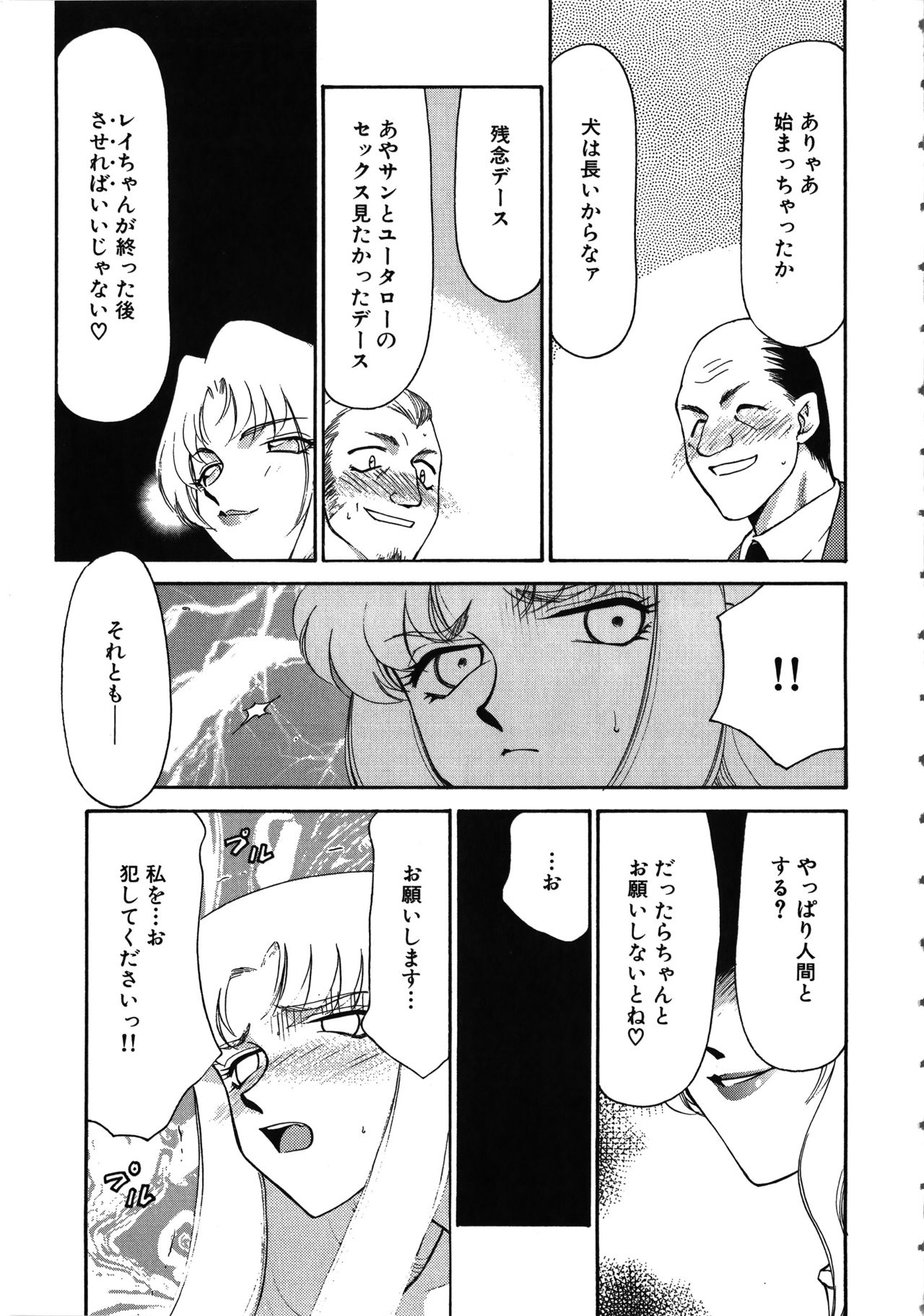 Yuukyuu no Toki - Page 188