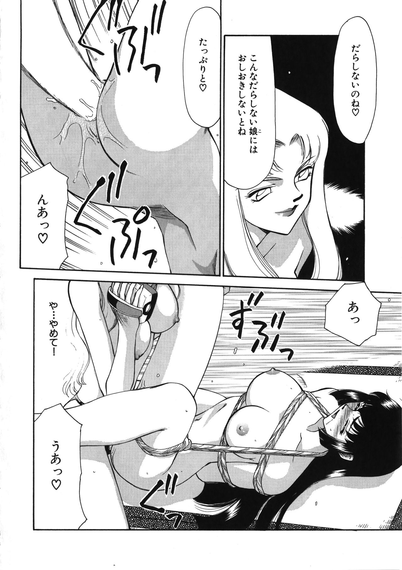 Yuukyuu no Toki - Page 25
