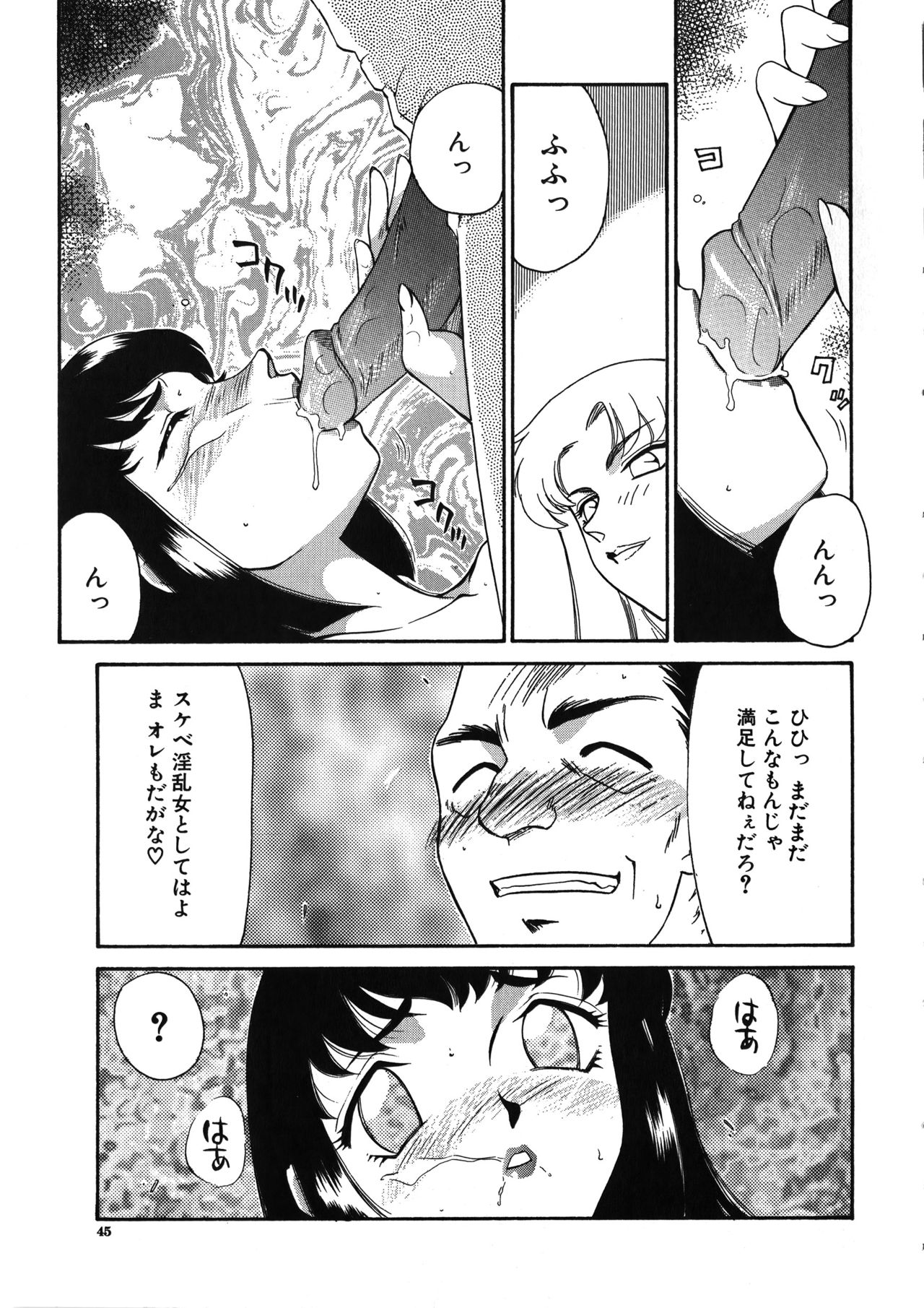 Yuukyuu no Toki - Page 46