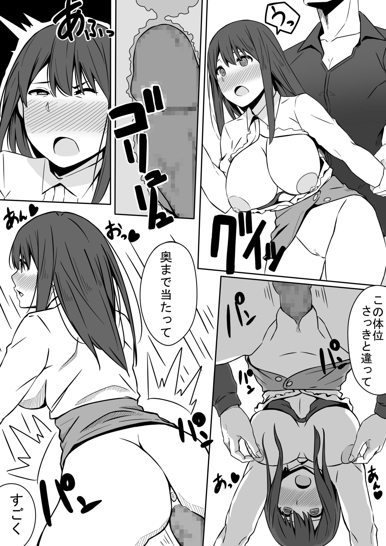 Ou-sama GAME - Page 18