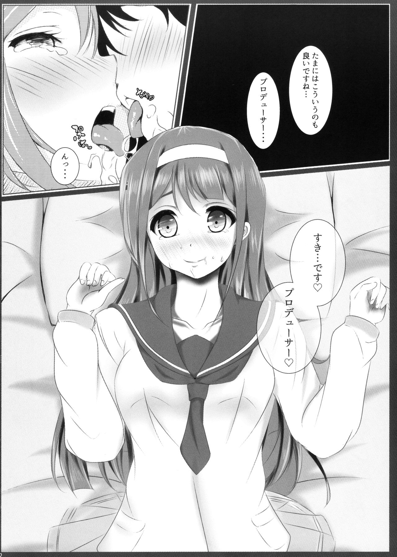 School Idol Kotoha. - Page 11