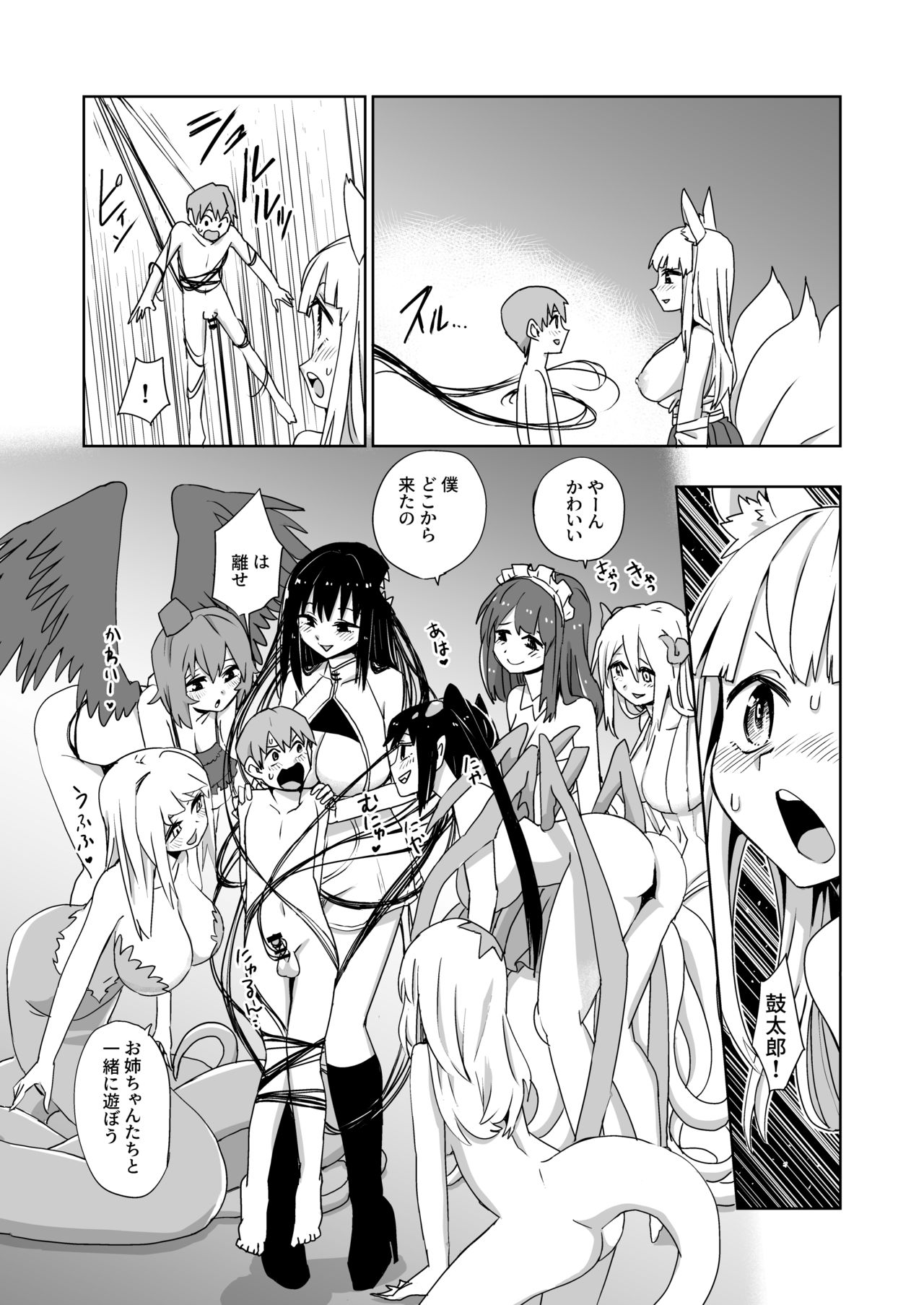 Kaii Harem - Page 16