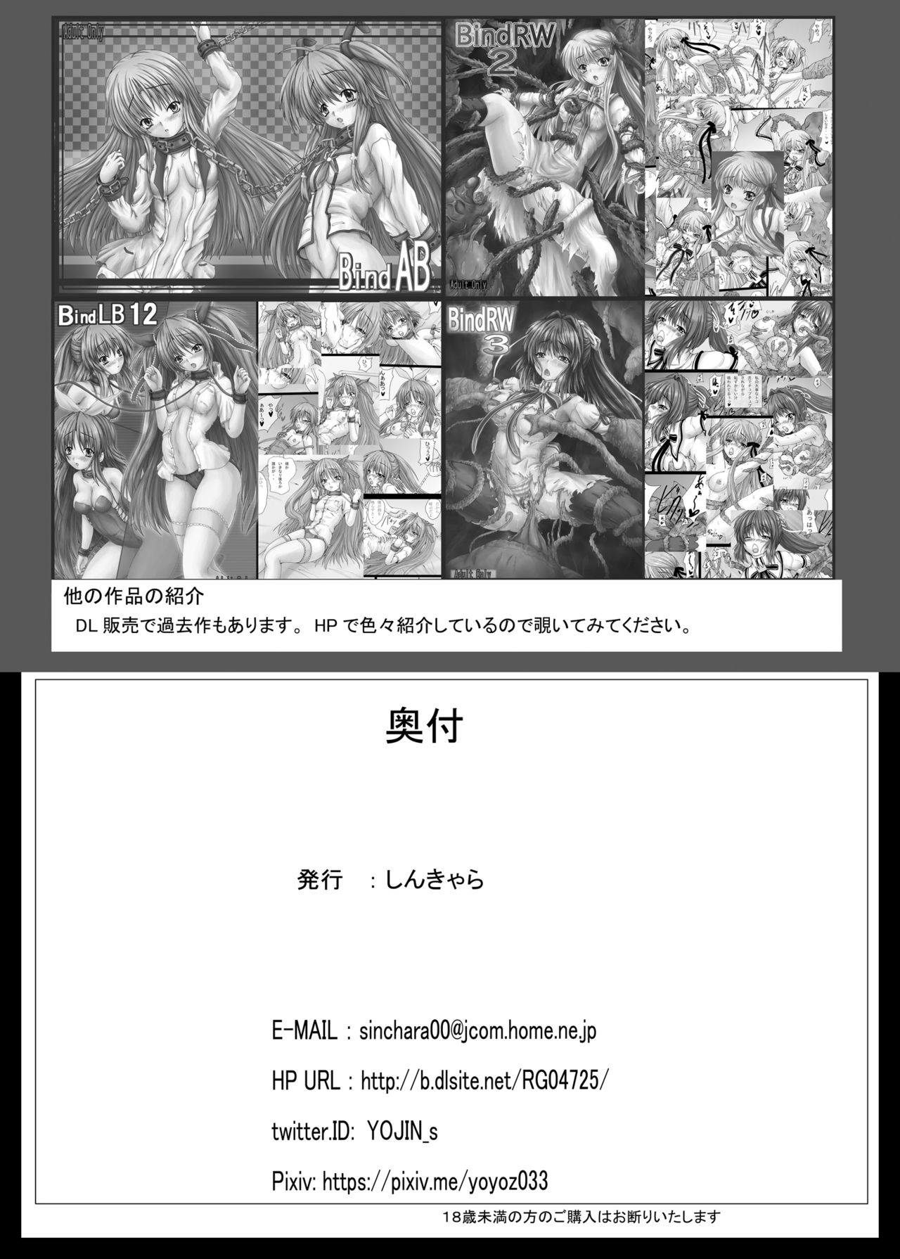 Murakumo Usagi Joku - Page 25