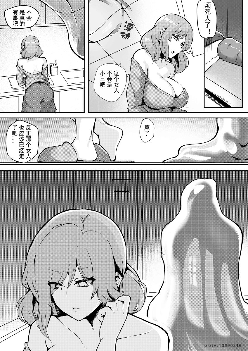 Liquid metal（上部） - Page 2