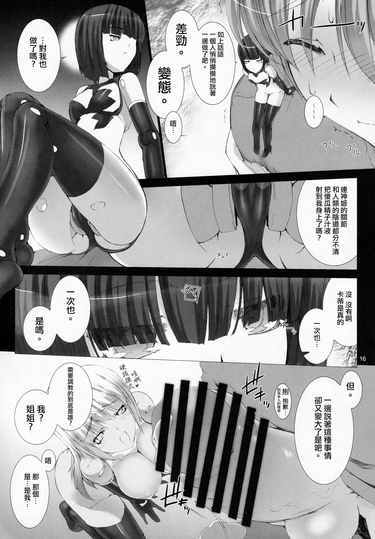 Agalmato-icon RE: - Page 18