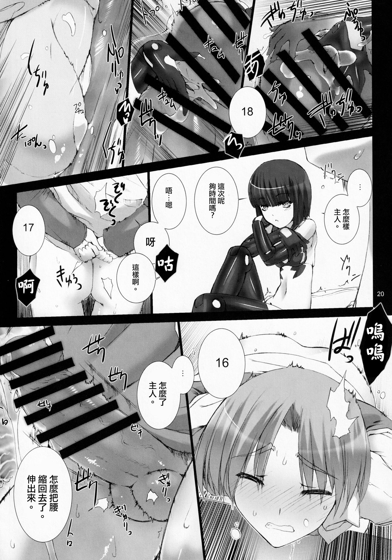 Agalmato-icon RE: - Page 22