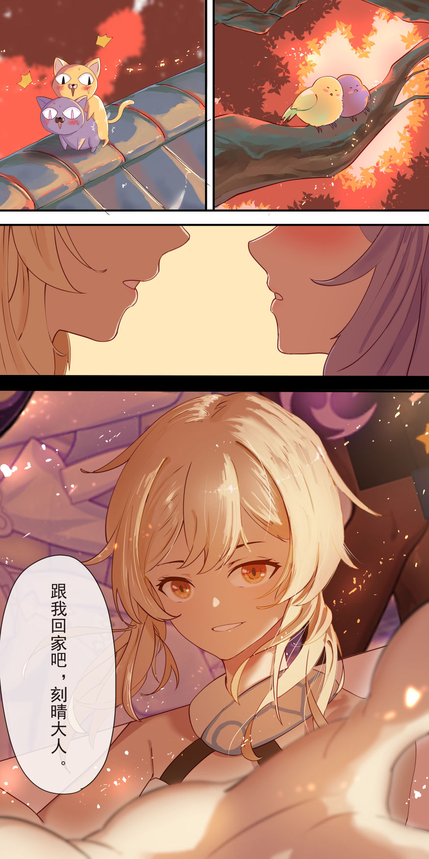 原神 - Page 24