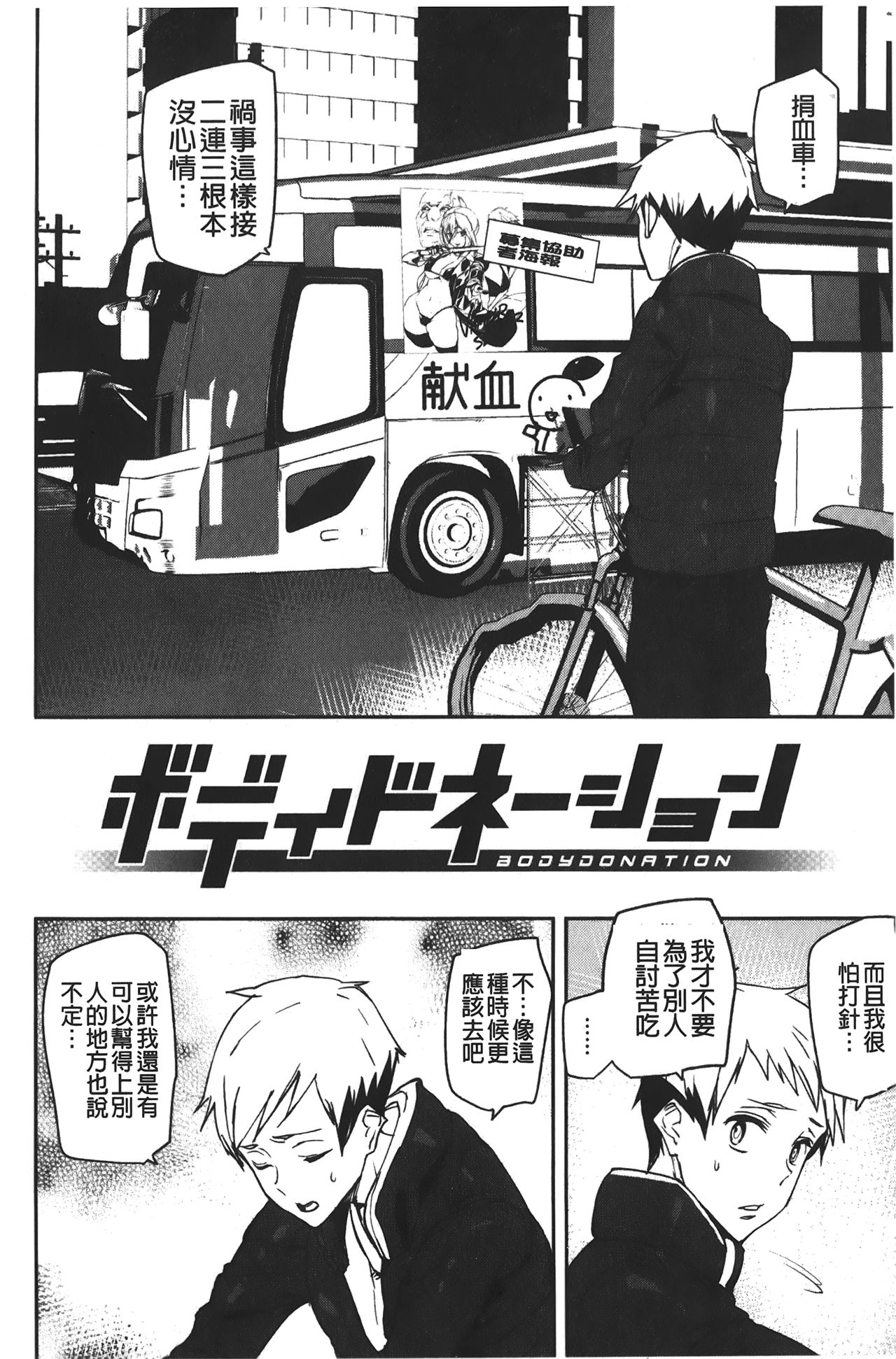 Naked Life | 赤裸裸的偷拍直播 - Page 160