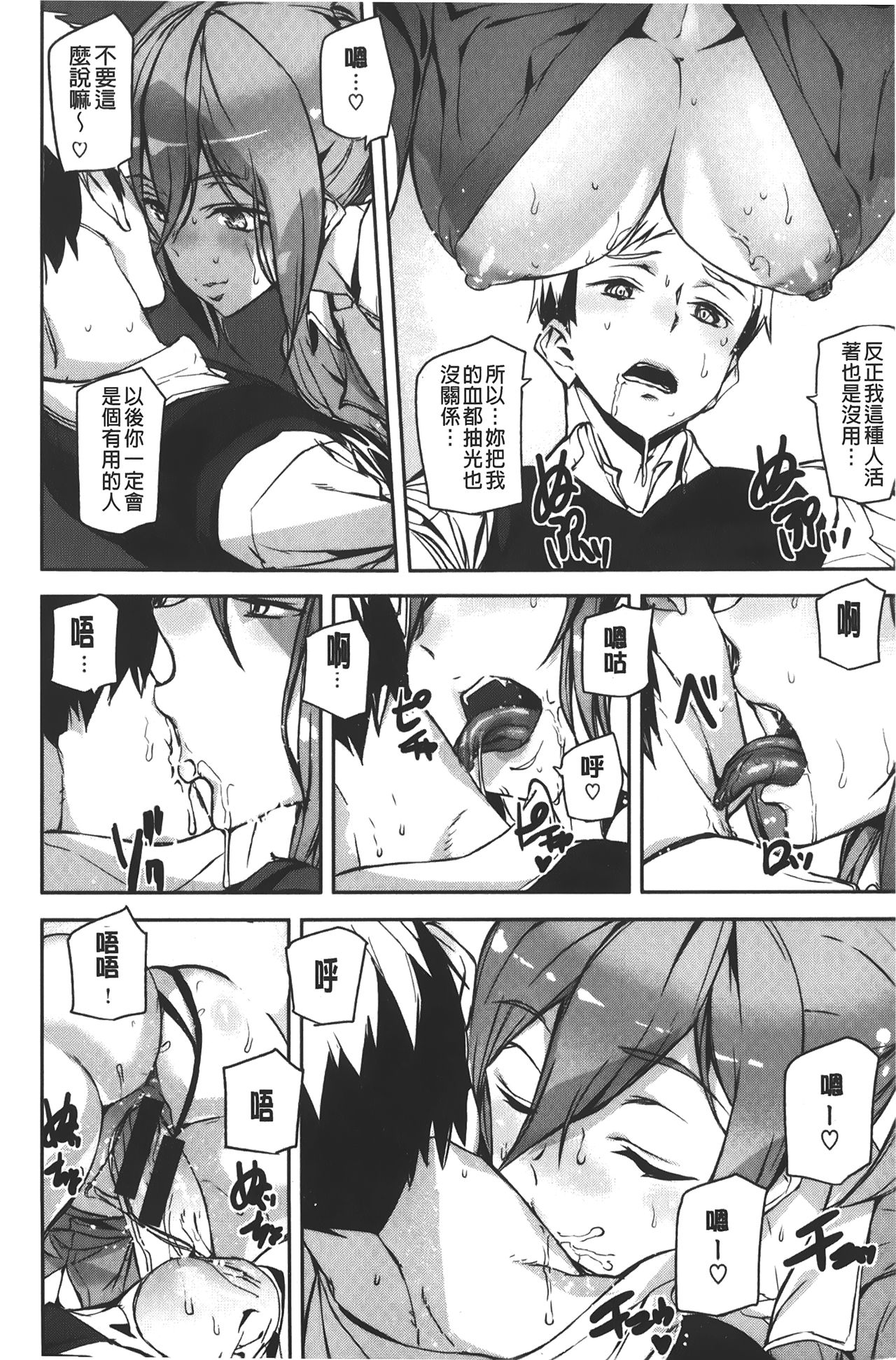 Naked Life | 赤裸裸的偷拍直播 - Page 174