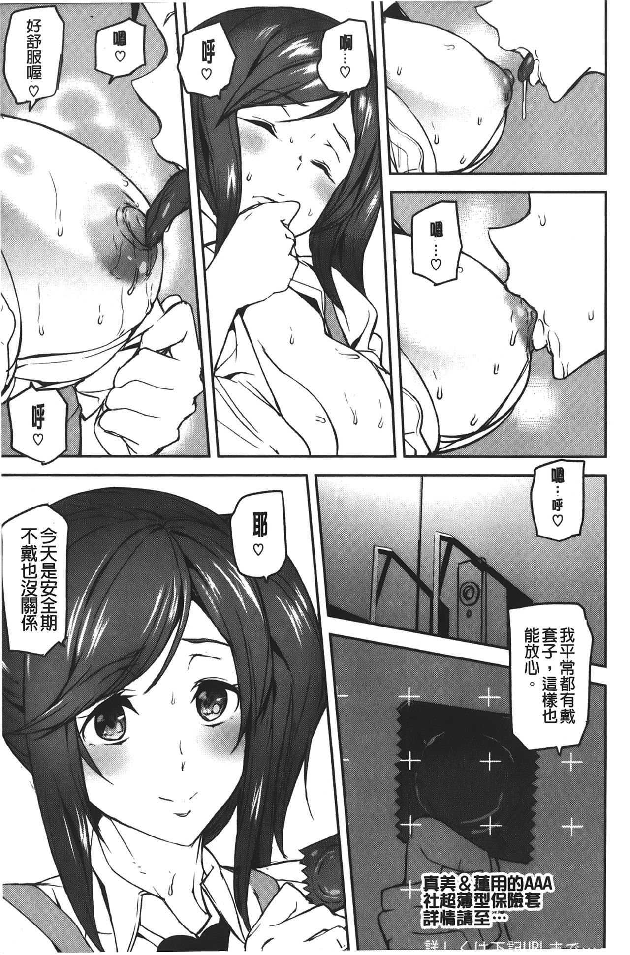 Naked Life | 赤裸裸的偷拍直播 - Page 19