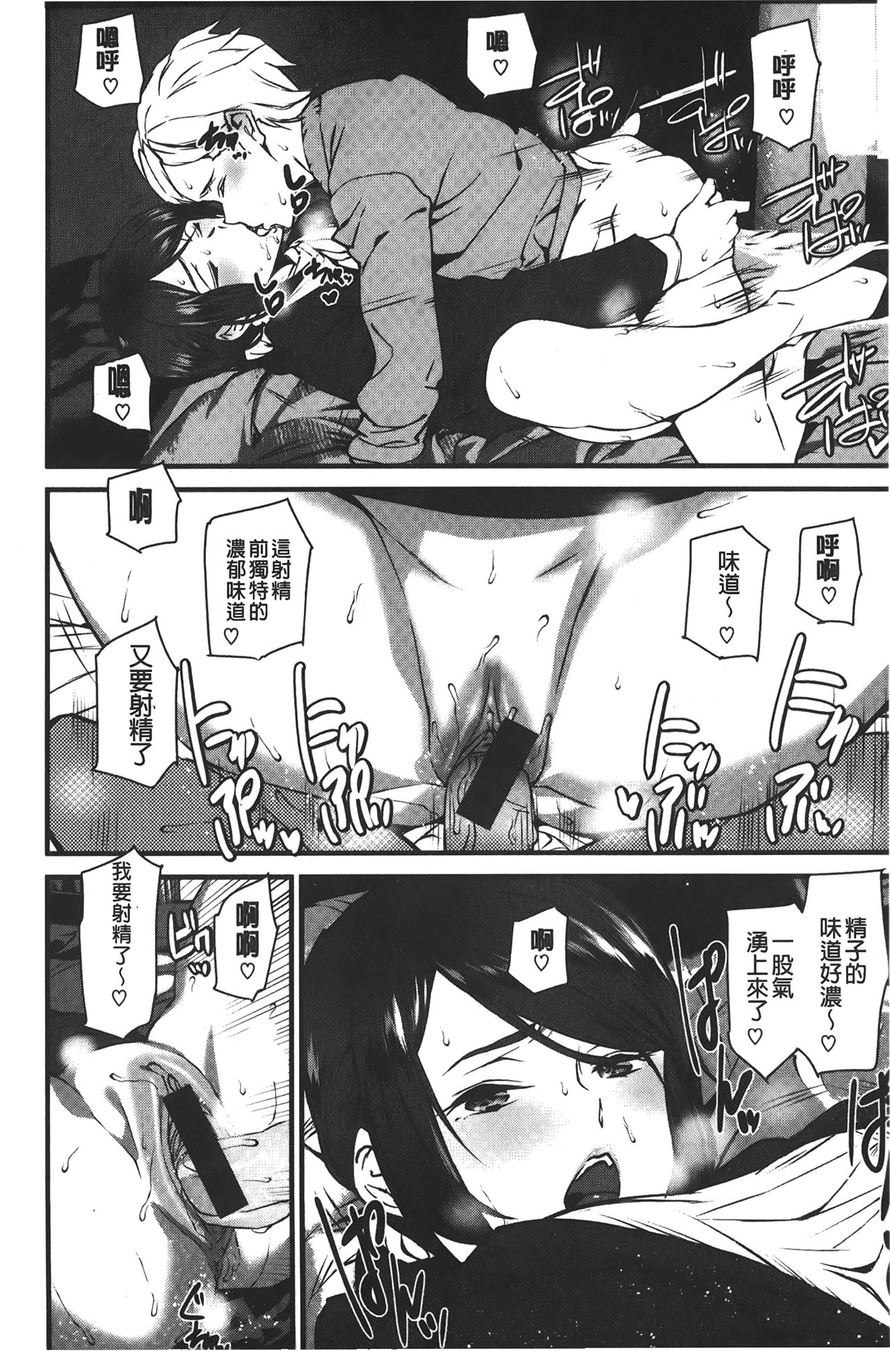 Naked Life | 赤裸裸的偷拍直播 - Page 192