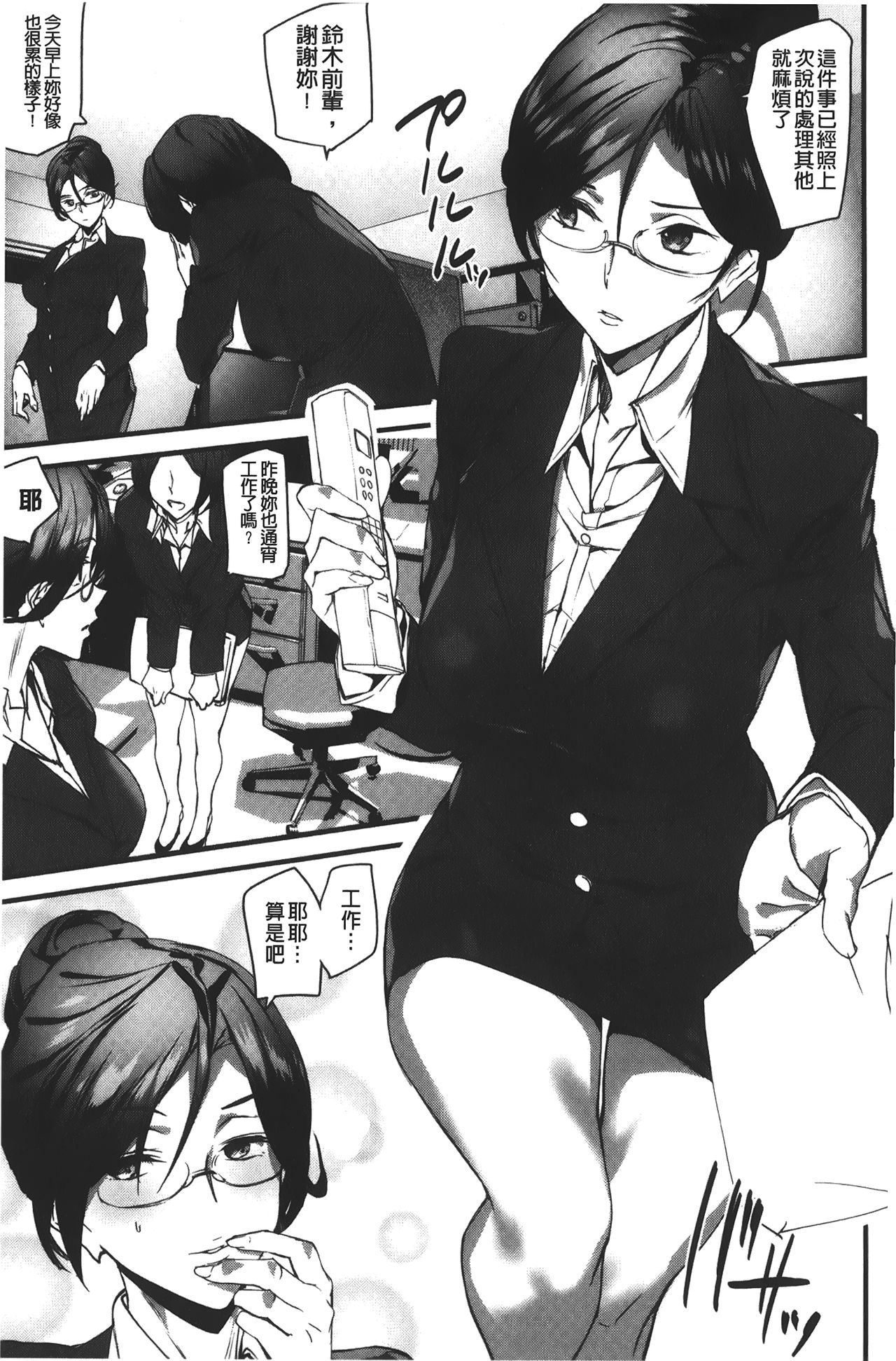 Naked Life | 赤裸裸的偷拍直播 - Page 63