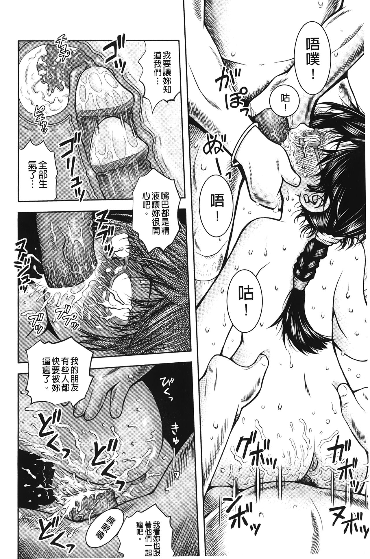 Hakozume Shoujo | 裝箱X少女 - Page 129