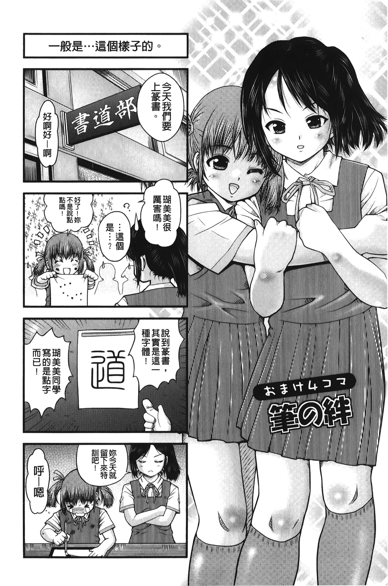 Hakozume Shoujo | 裝箱X少女 - Page 23