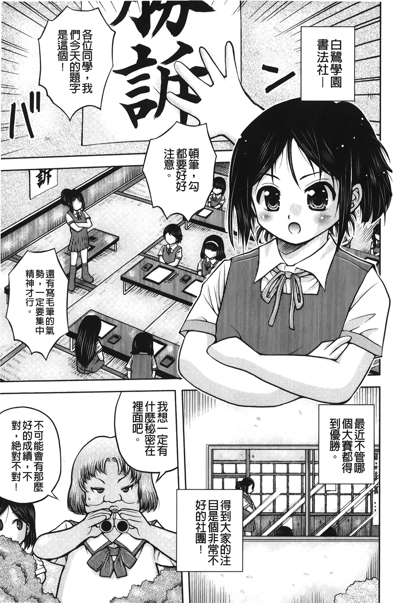 Hakozume Shoujo | 裝箱X少女 - Page 24
