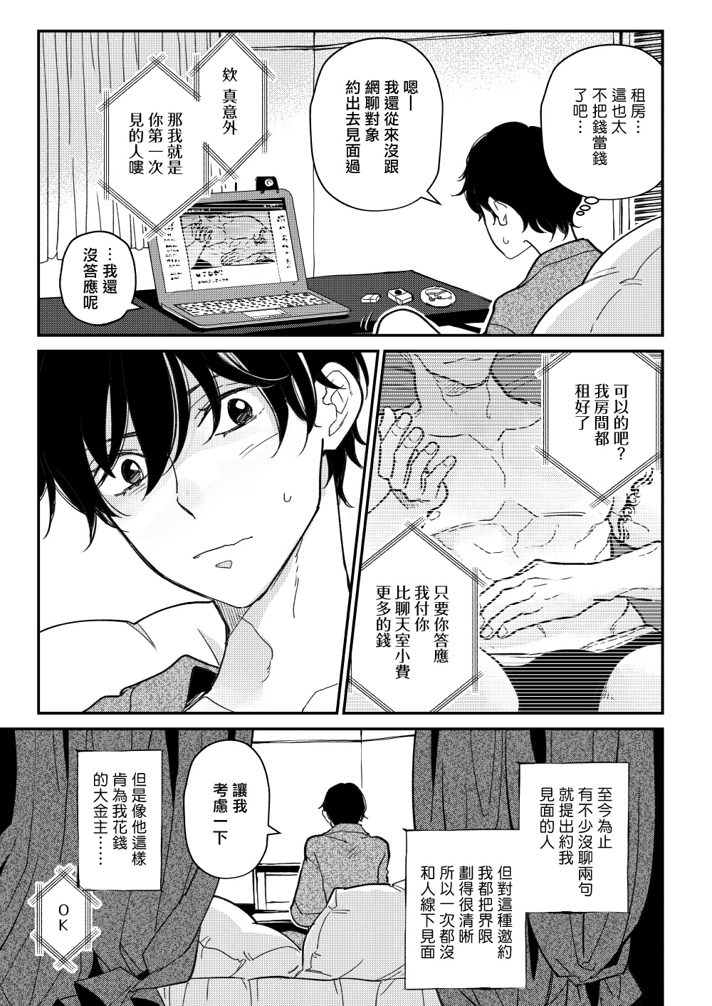 D - Page 20