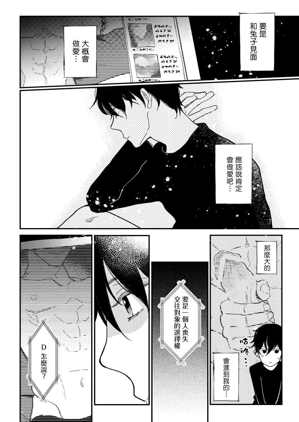 D - Page 27