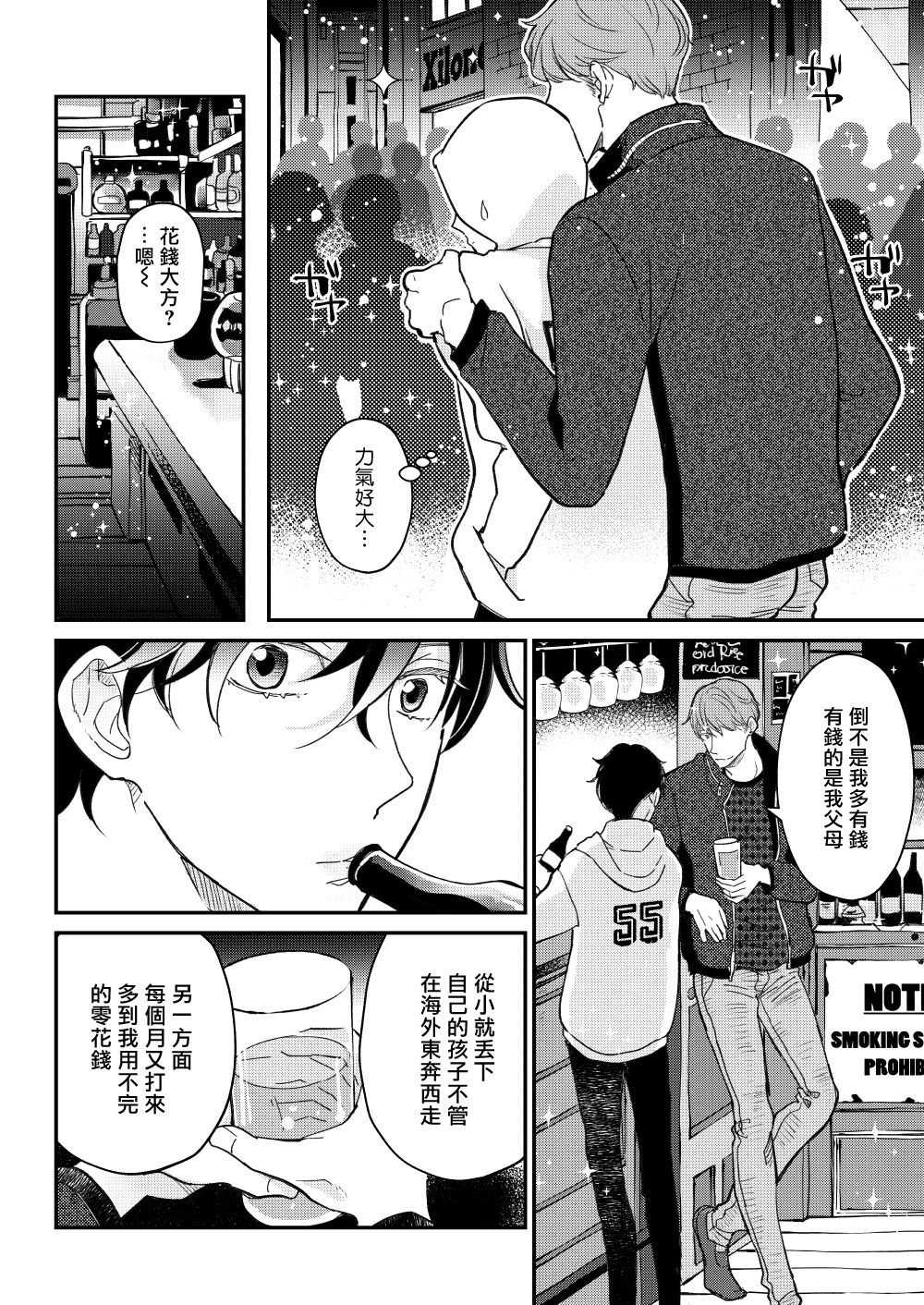 D - Page 31