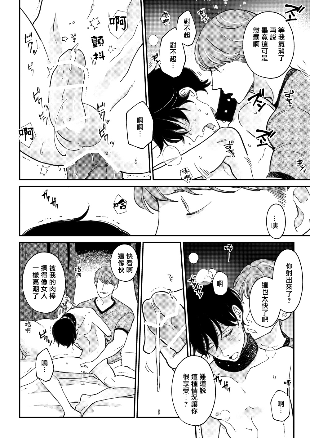 D - Page 75