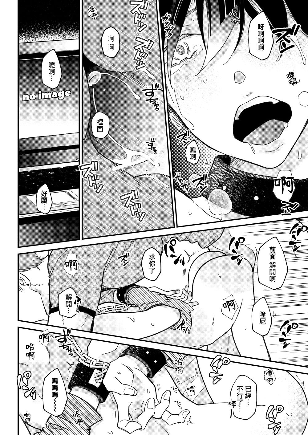 D - Page 79