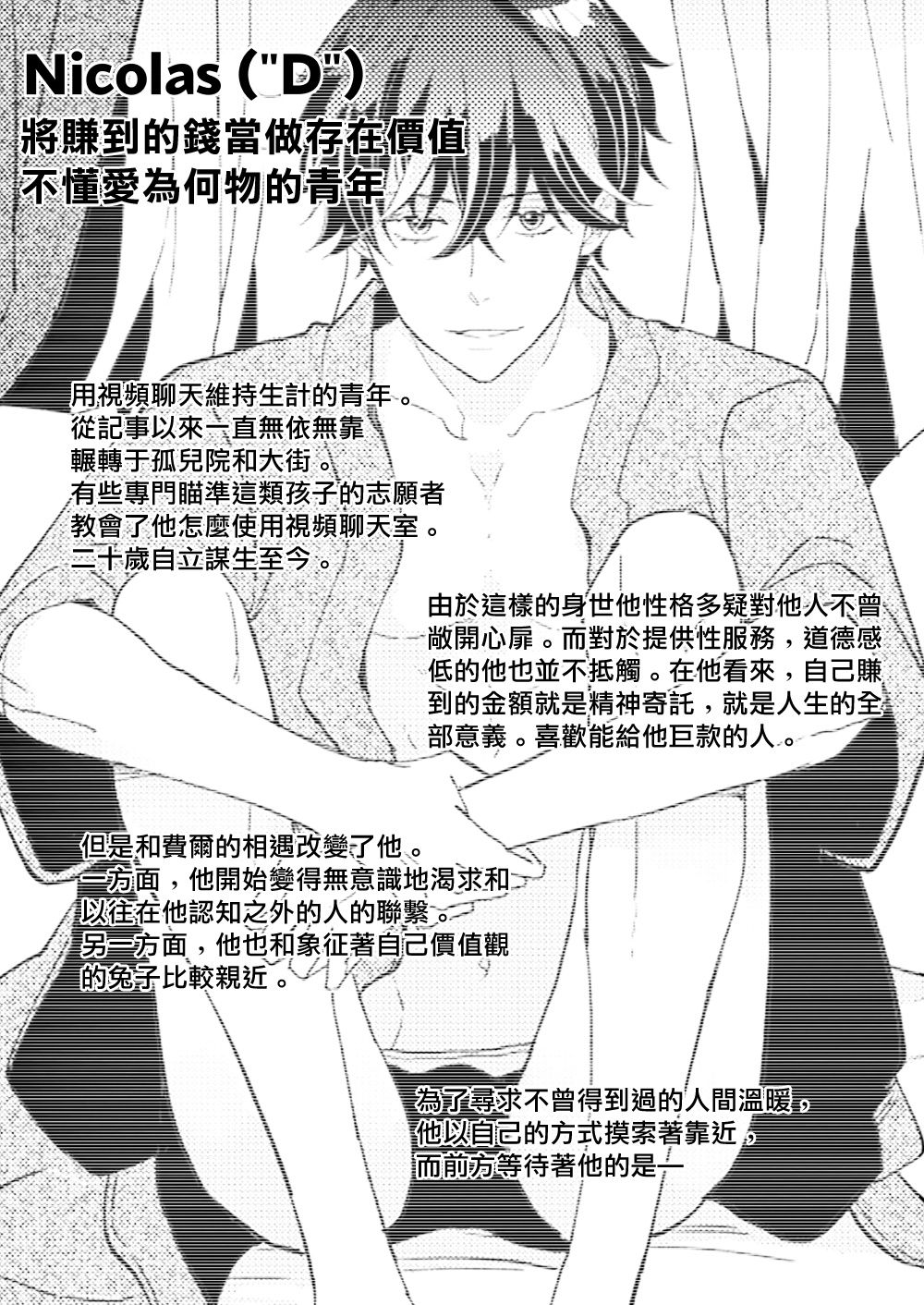 D - Page 90