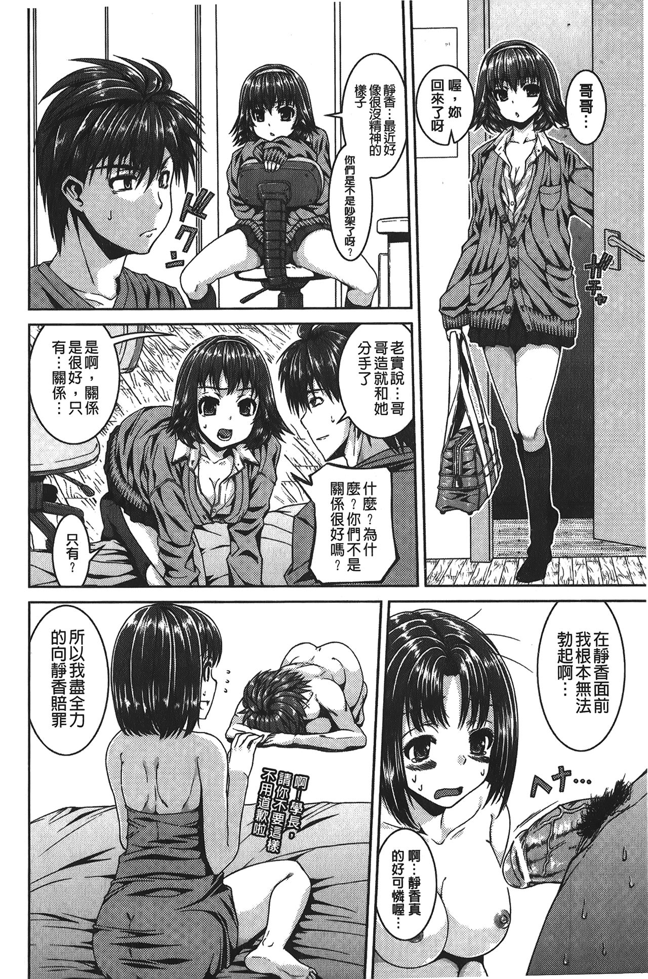 Inkou Shimai - Page 125