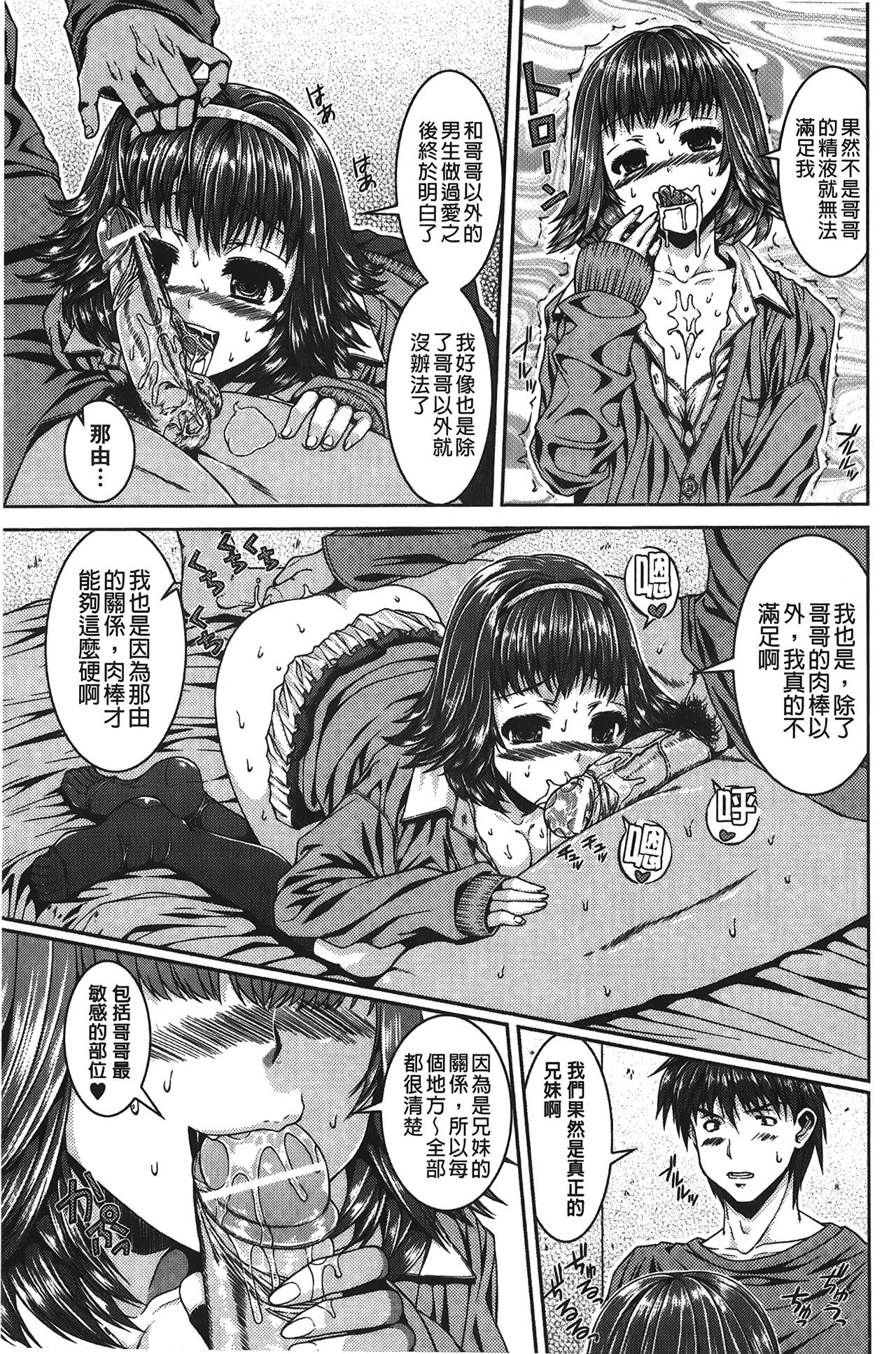 Inkou Shimai - Page 128