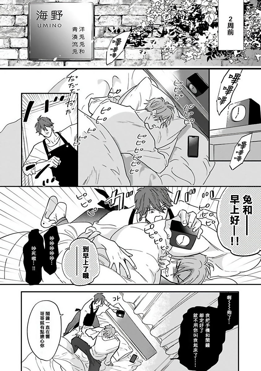 Pheromo Holic | 费洛蒙中毒 Ch. 1-3 - Page 12