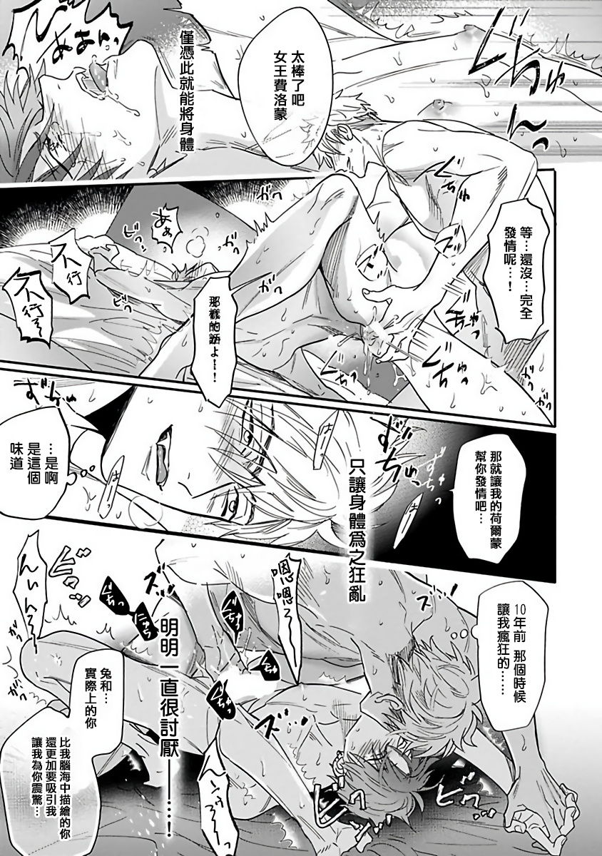 Pheromo Holic | 费洛蒙中毒 Ch. 1-3 - Page 81