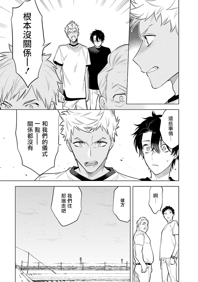 Himekoi | 秘之恋 Ch. 1-3 - Page 50