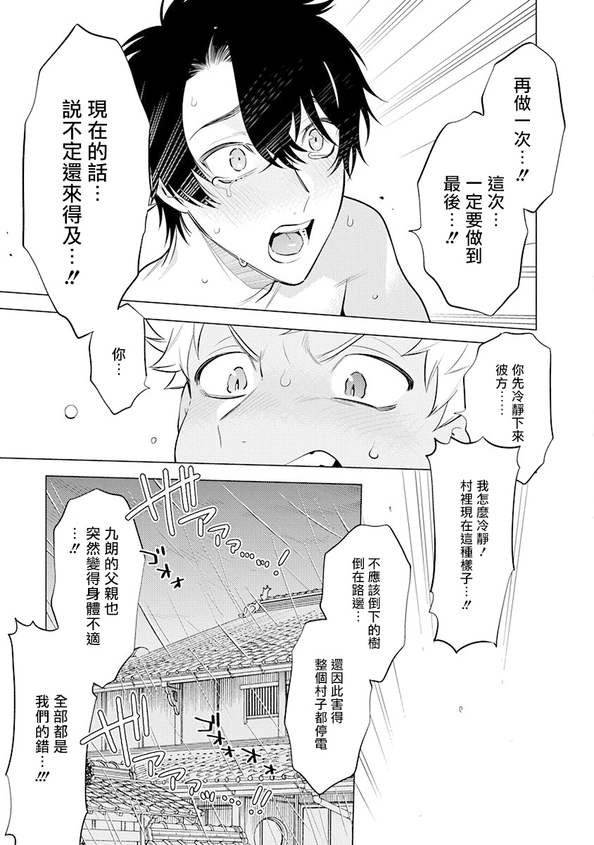 Himekoi | 秘之恋 Ch. 1-3 - Page 56