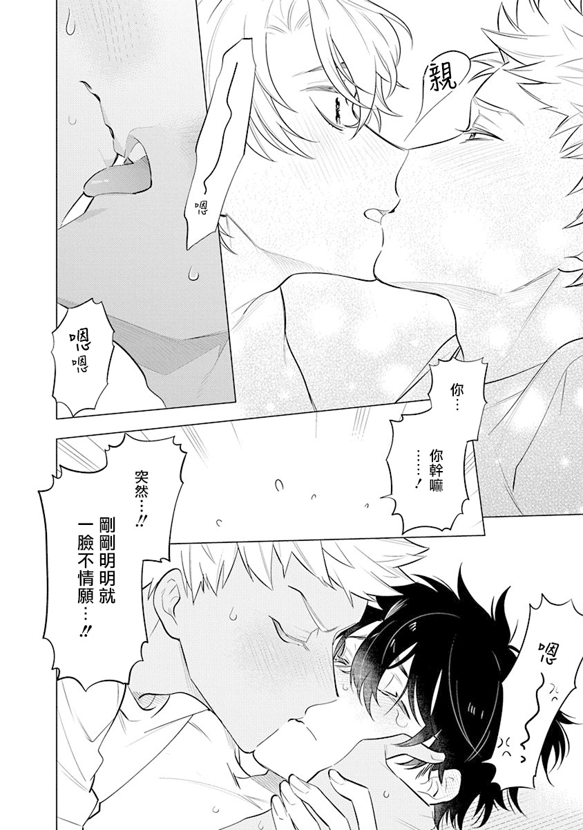 Himekoi | 秘之恋 Ch. 1-3 - Page 63
