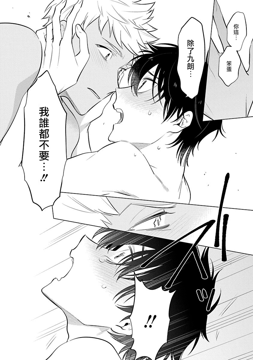 Himekoi | 秘之恋 Ch. 1-3 - Page 69