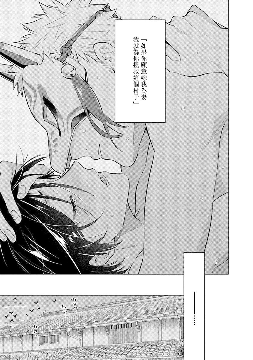 Himekoi | 秘之恋 Ch. 1-3 - Page 77