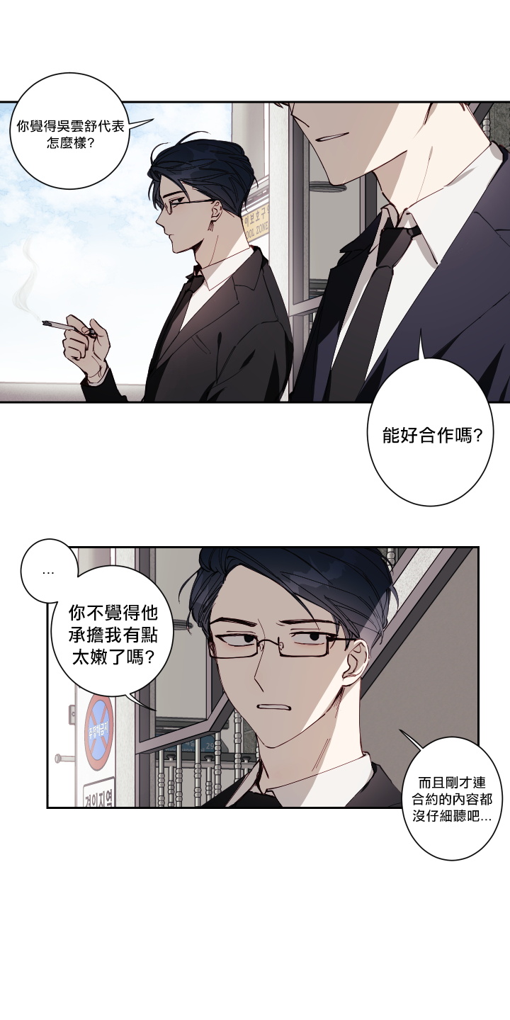 奇妙玩具来袭 01-03 Chinese - Page 162