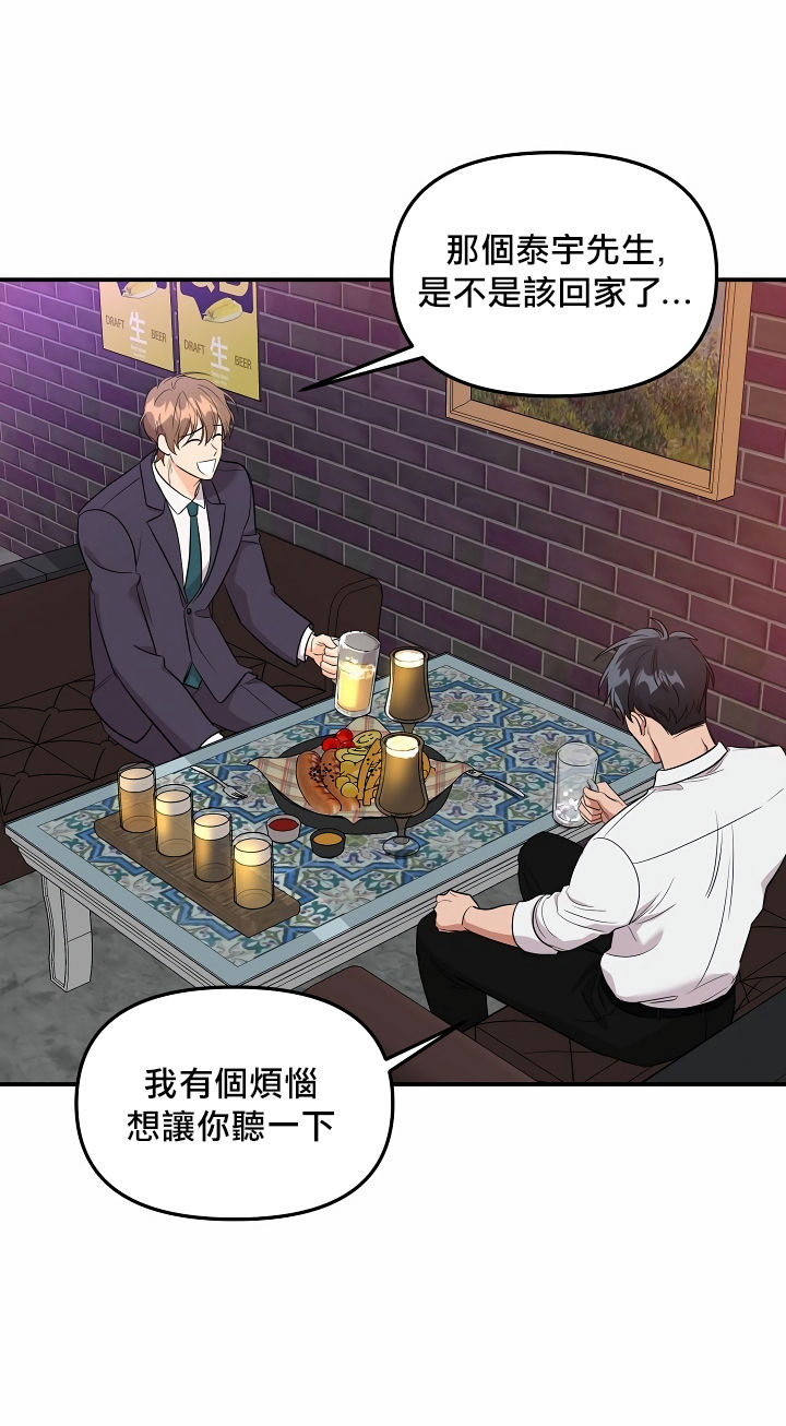 奇妙玩具来袭 01-03 Chinese - Page 26