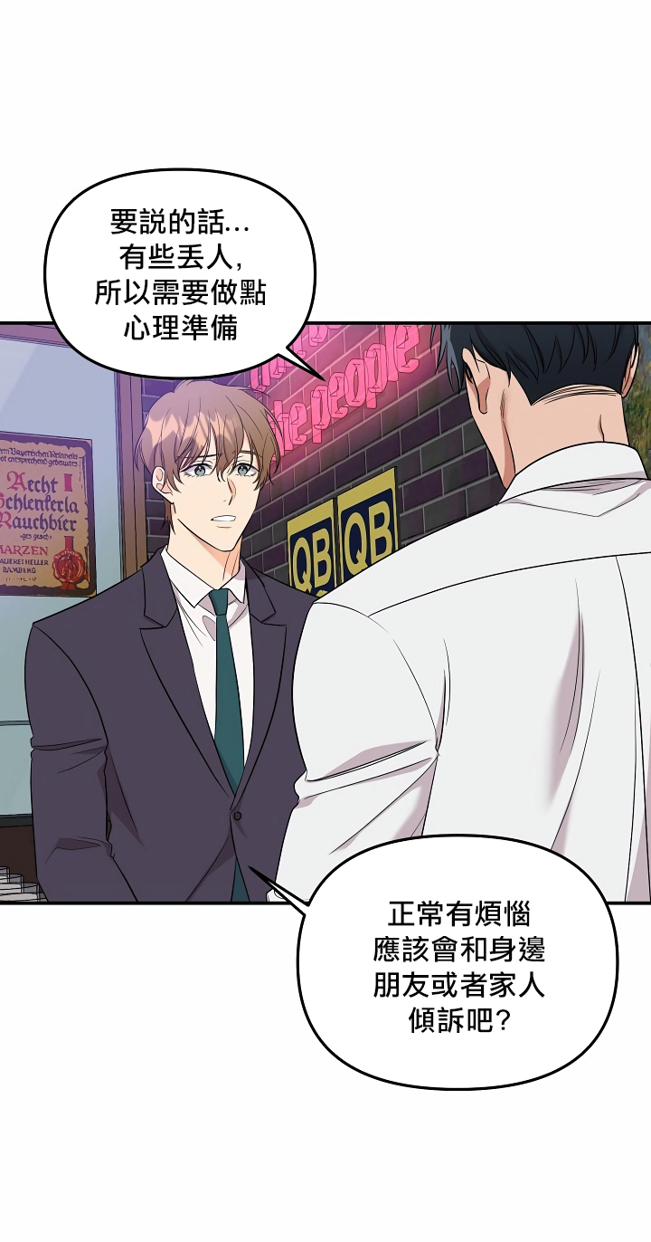 奇妙玩具来袭 01-03 Chinese - Page 28