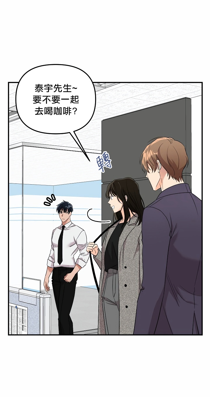 奇妙玩具来袭 01-03 Chinese - Page 4