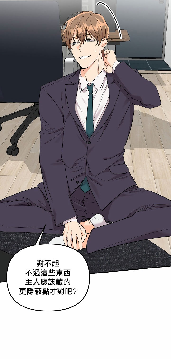 奇妙玩具来袭 01-03 Chinese - Page 55