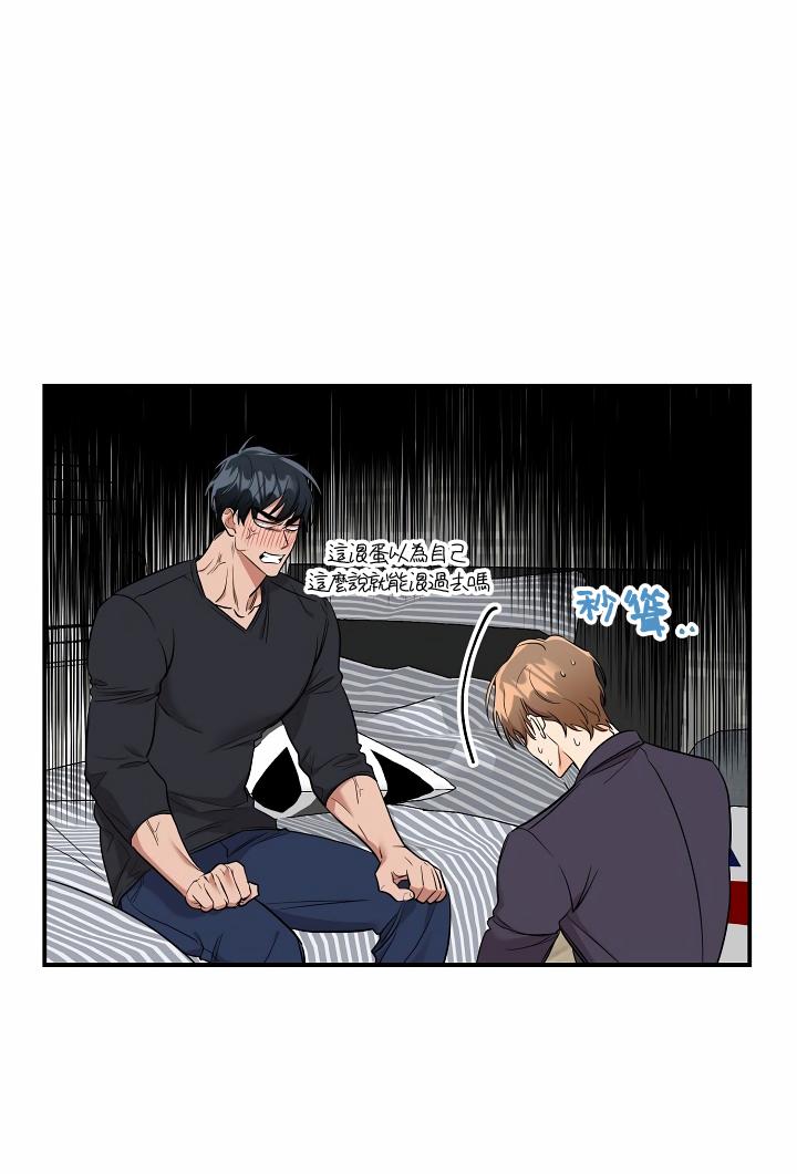 奇妙玩具来袭 01-03 Chinese - Page 56