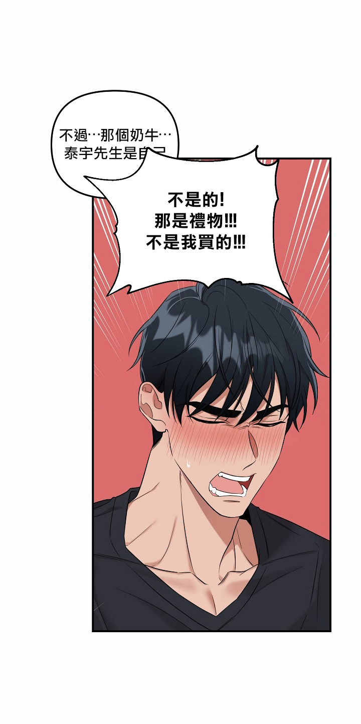 奇妙玩具来袭 01-03 Chinese - Page 57