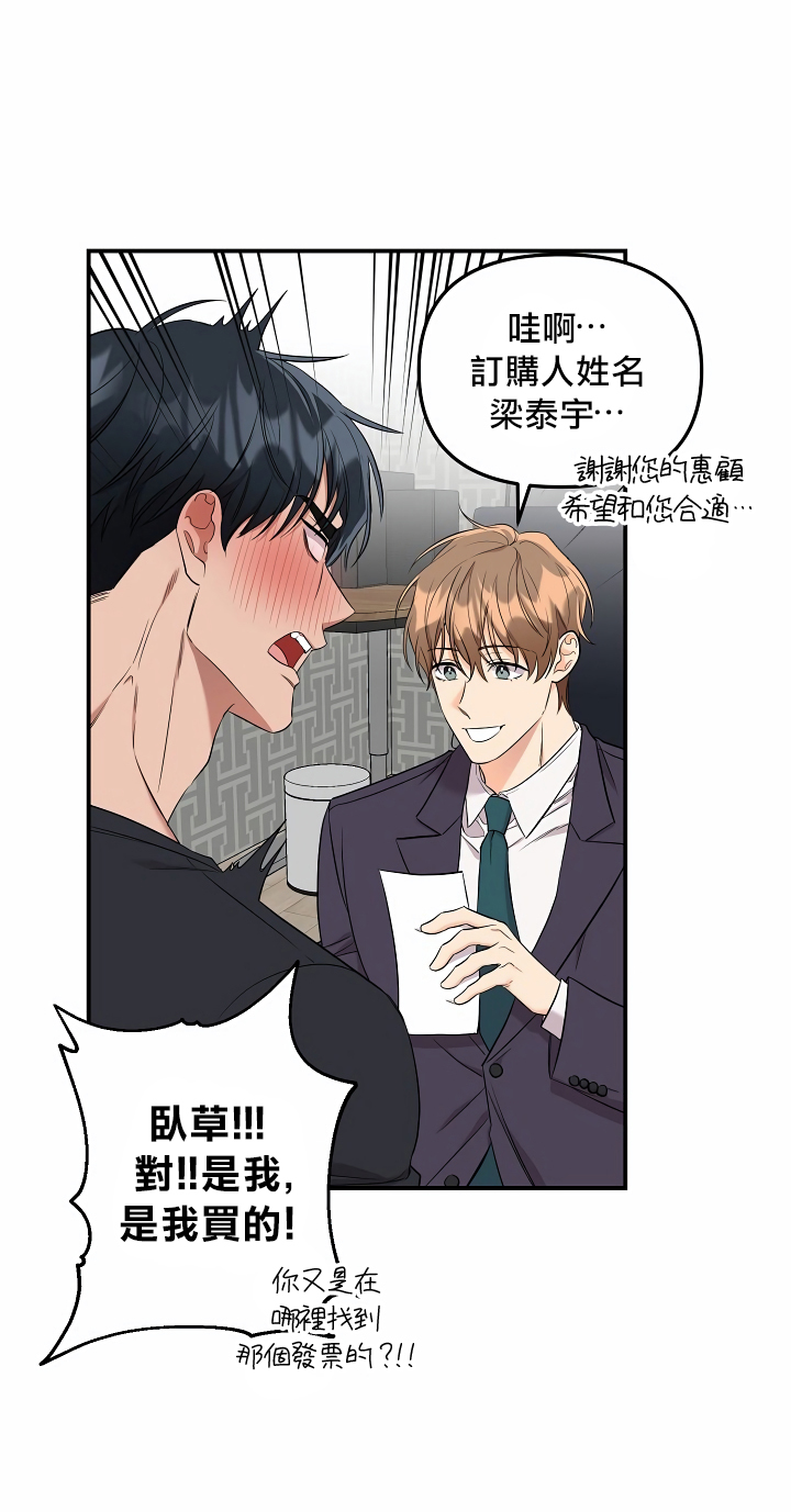 奇妙玩具来袭 01-03 Chinese - Page 58