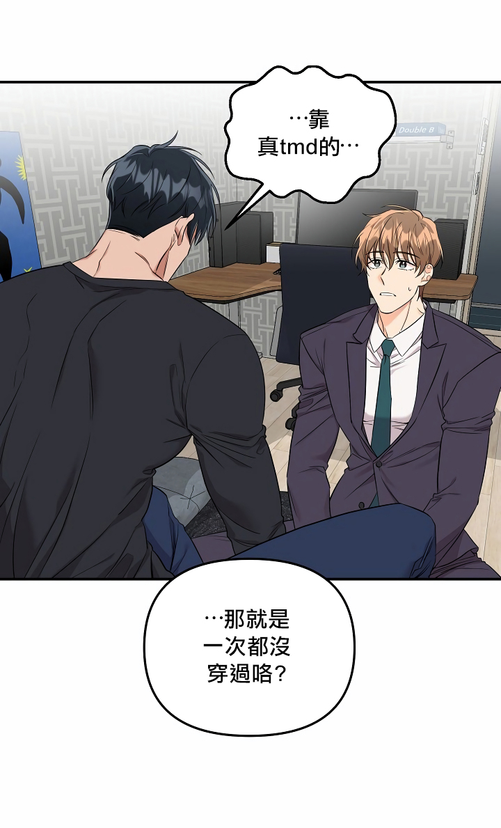 奇妙玩具来袭 01-03 Chinese - Page 61